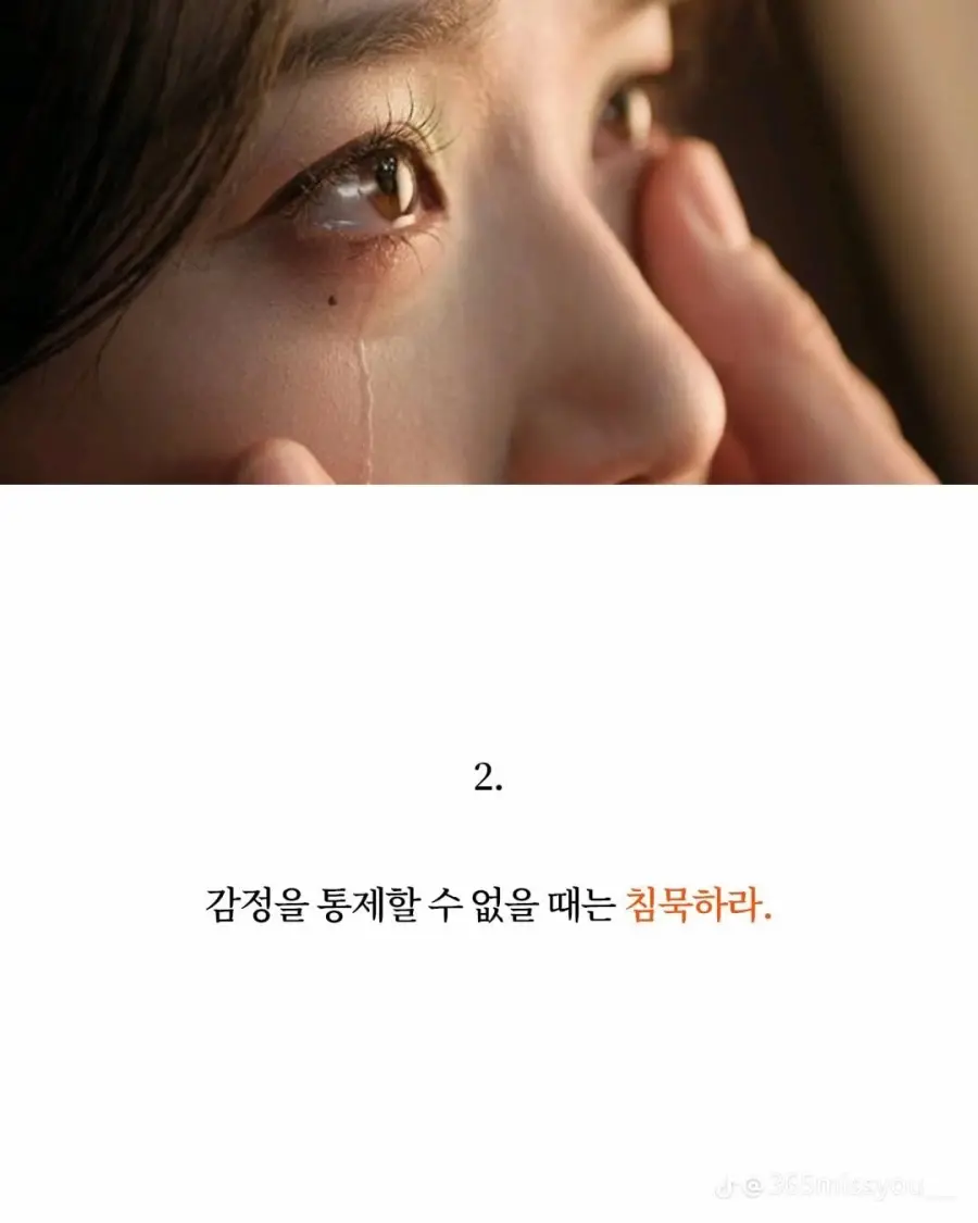 침묵해야 하는 순간 10가지 (3)
