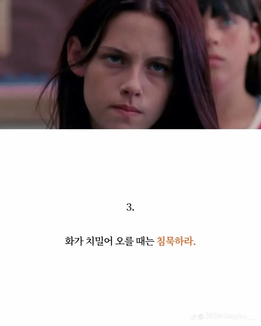 침묵해야 하는 순간 10가지 (4)
