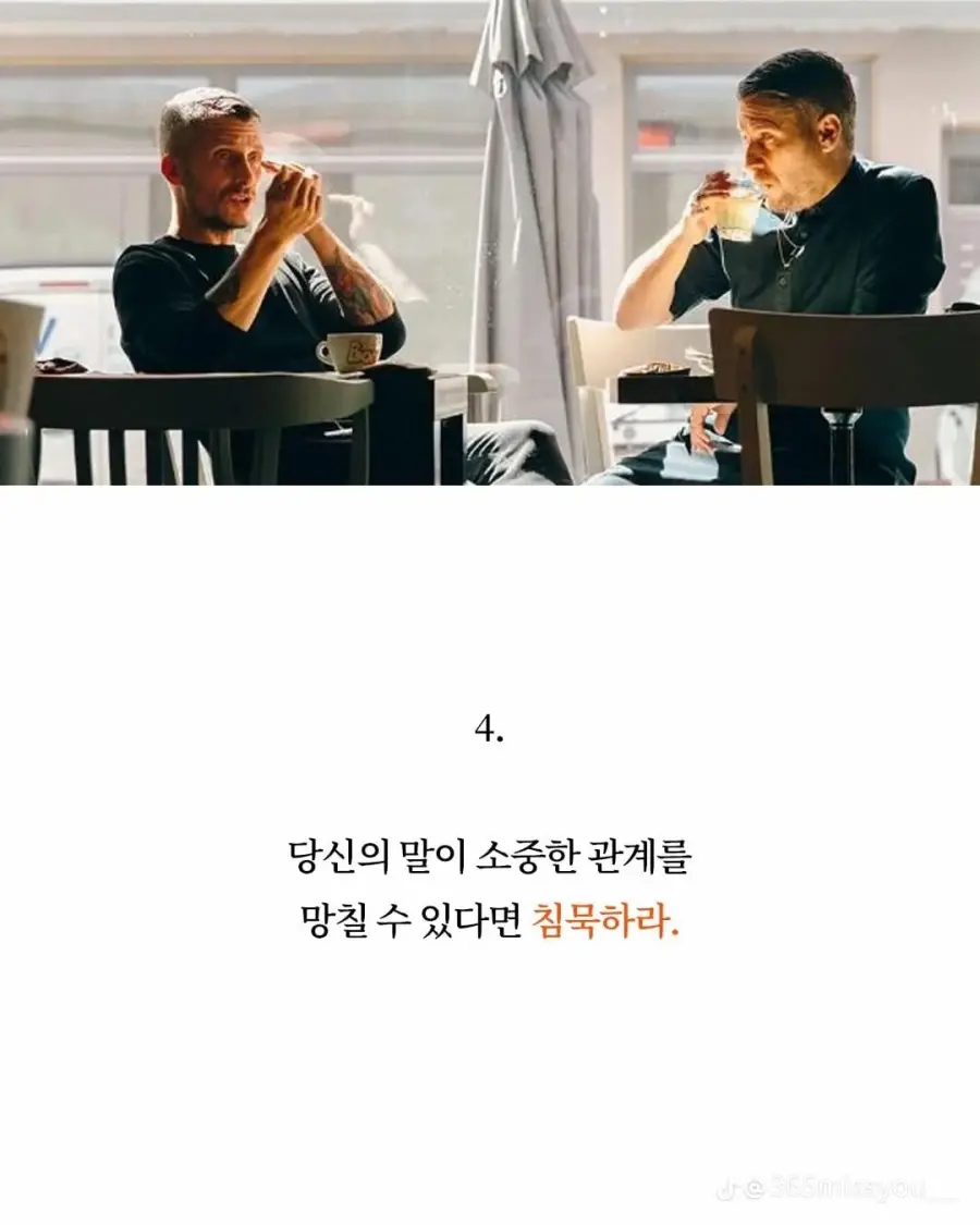 침묵해야 하는 순간 10가지 (5)