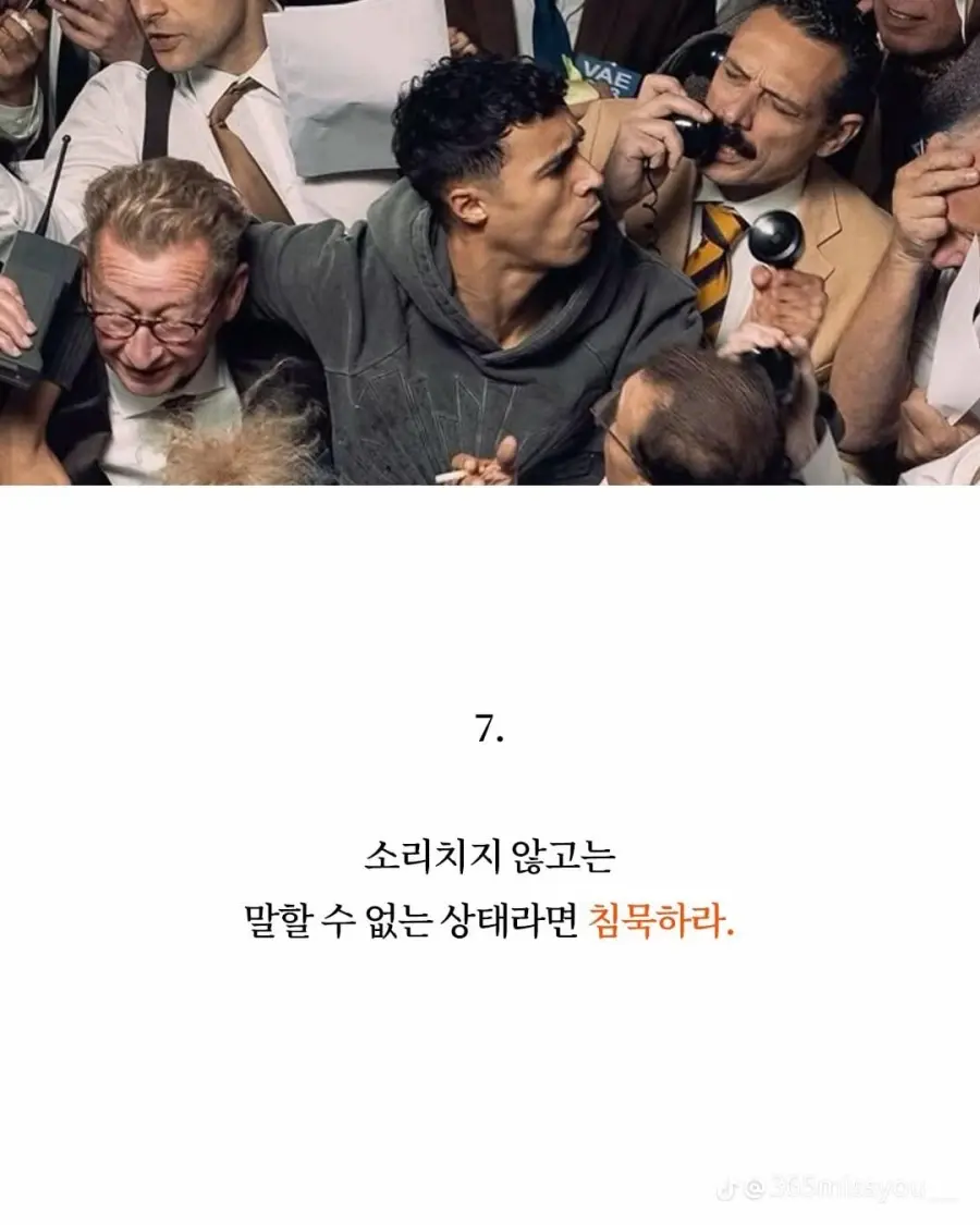 침묵해야 하는 순간 10가지 (8)