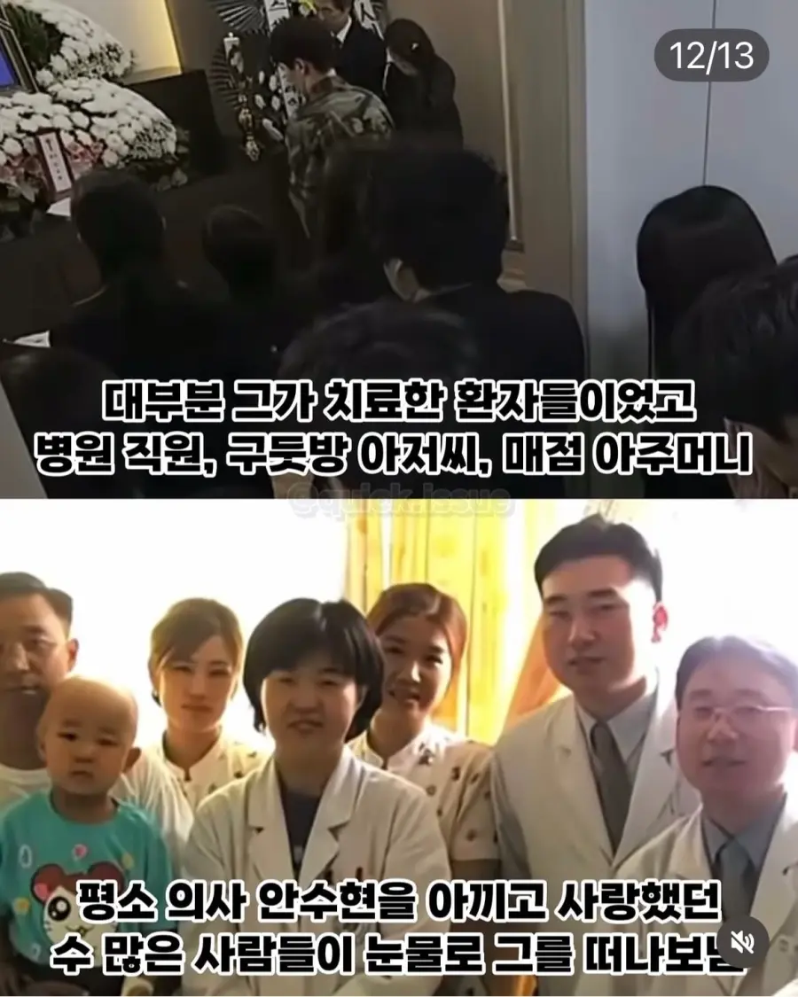 4천명이 넘는 조문객이 찾아온 장례식 (12)