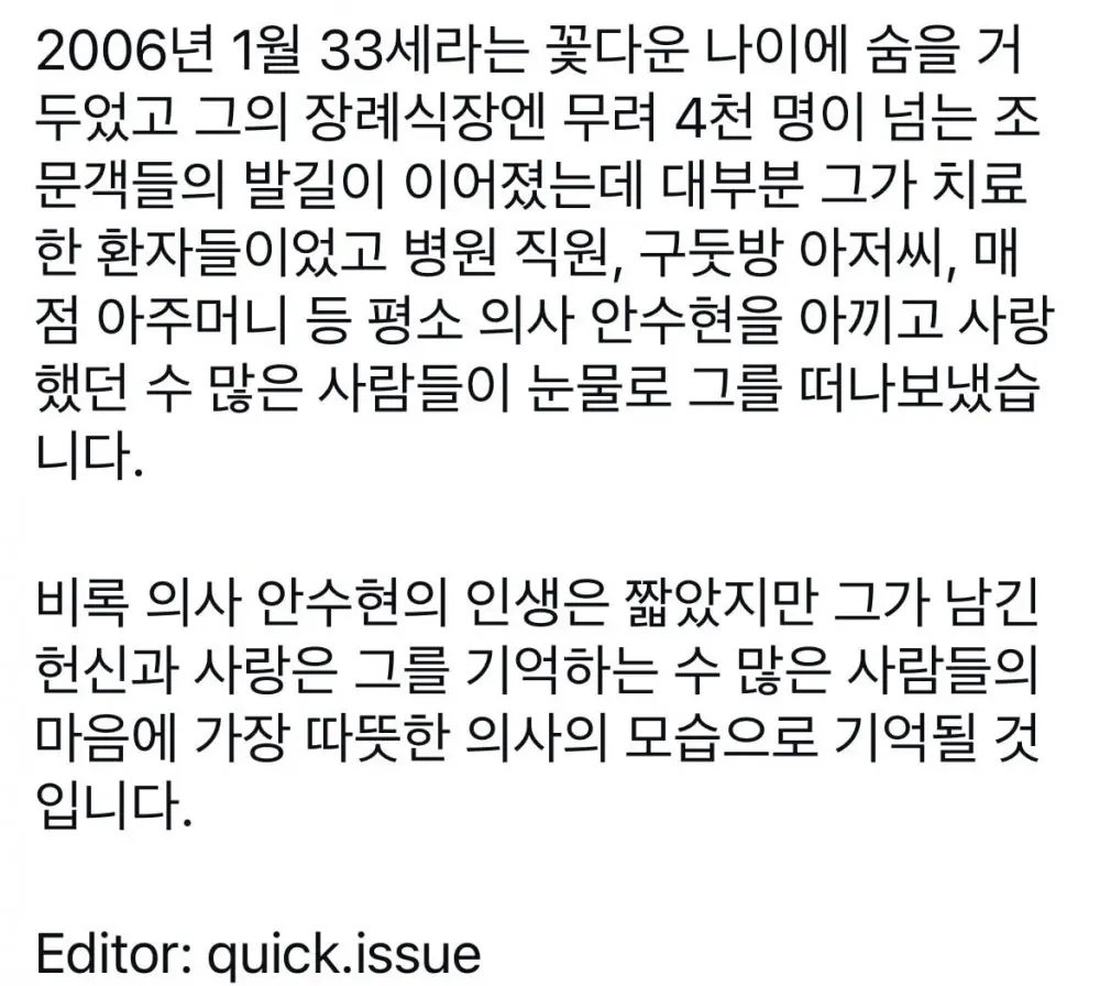 4천명이 넘는 조문객이 찾아온 장례식 (15)