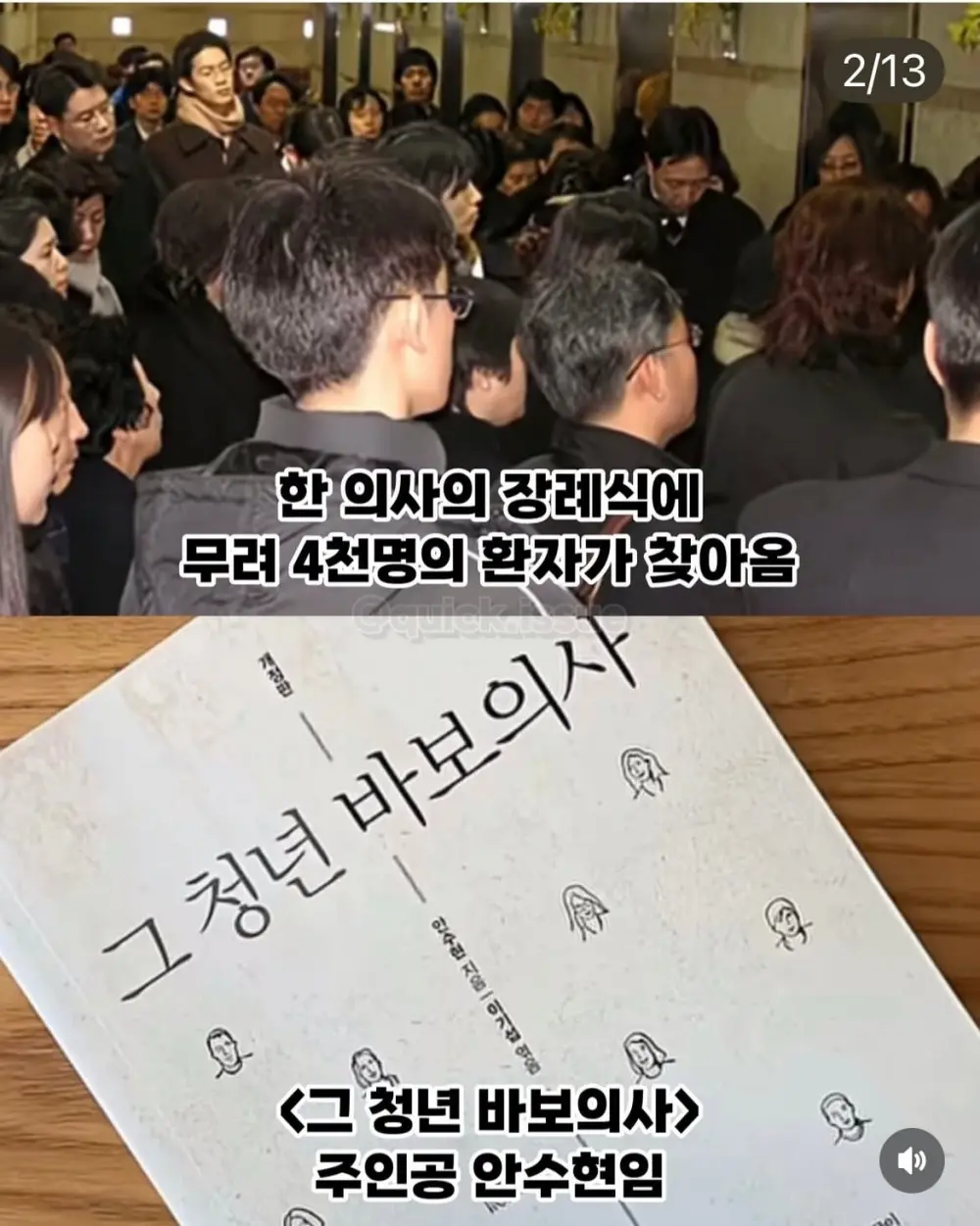 4천명이 넘는 조문객이 찾아온 장례식 (2)