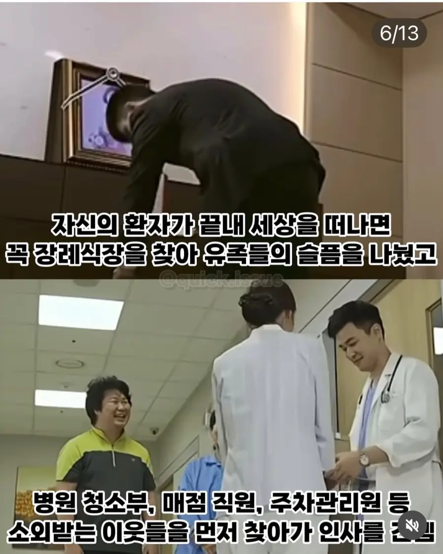 4천명이 넘는 조문객이 찾아온 장례식 (6)