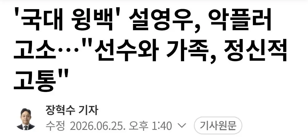 이강인과 설영우의 차이점 (2)