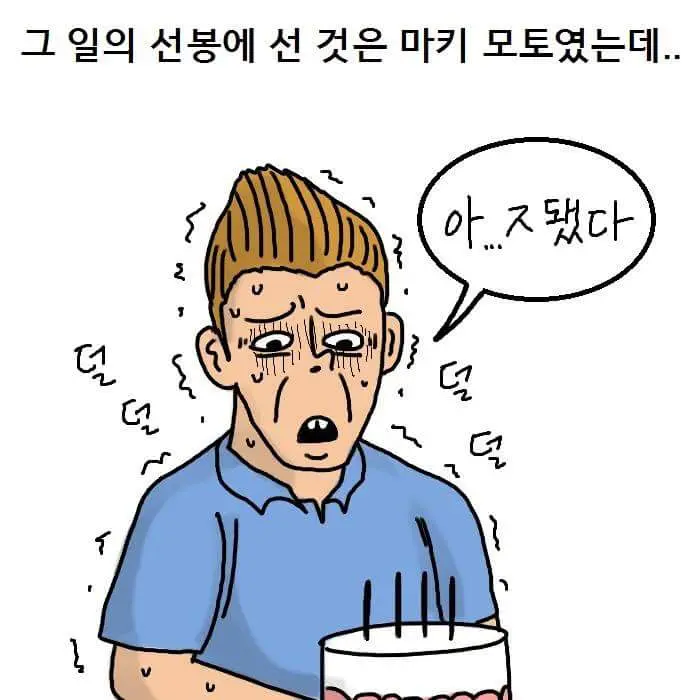 최용수 J리그 썰.manhwa (11)
