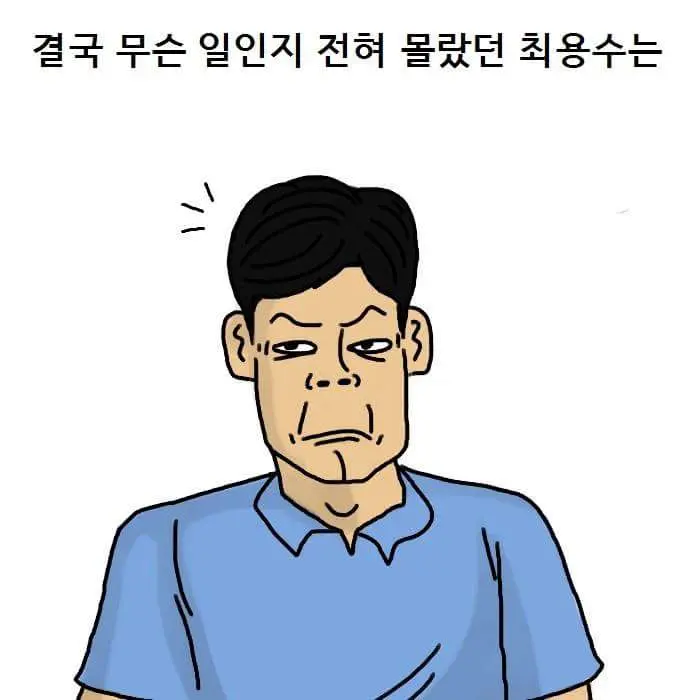 최용수 J리그 썰.manhwa (14)
