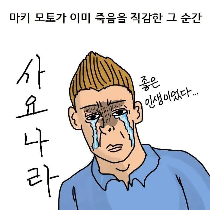 최용수 J리그 썰.manhwa (17)