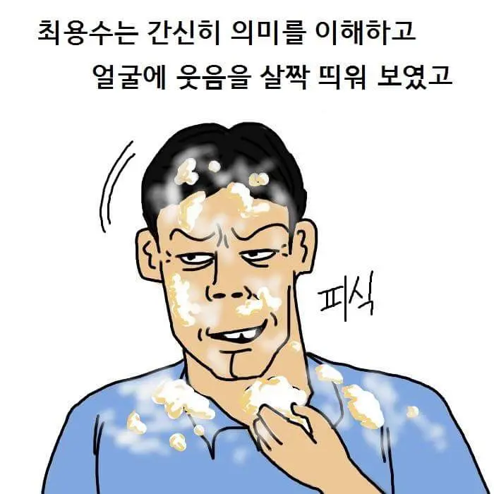 최용수 J리그 썰.manhwa (20)