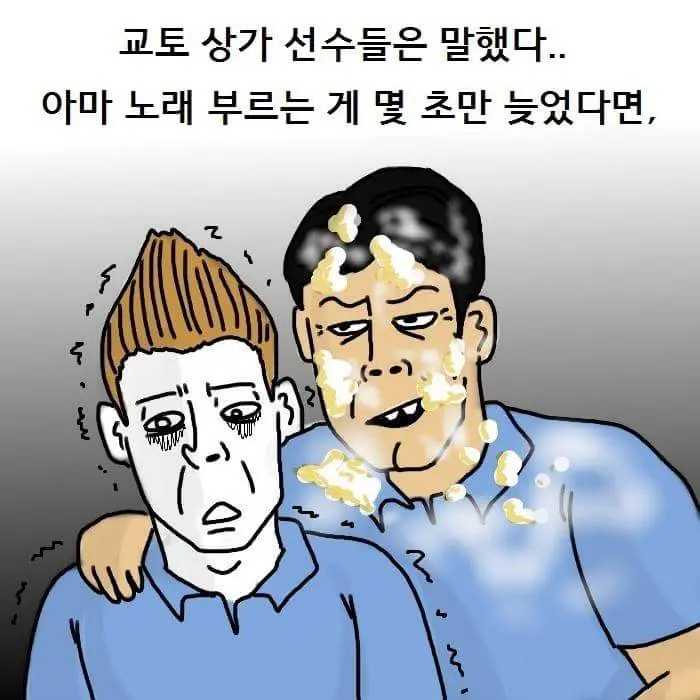 최용수 J리그 썰.manhwa (22)