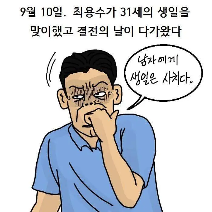 최용수 J리그 썰.manhwa (8)