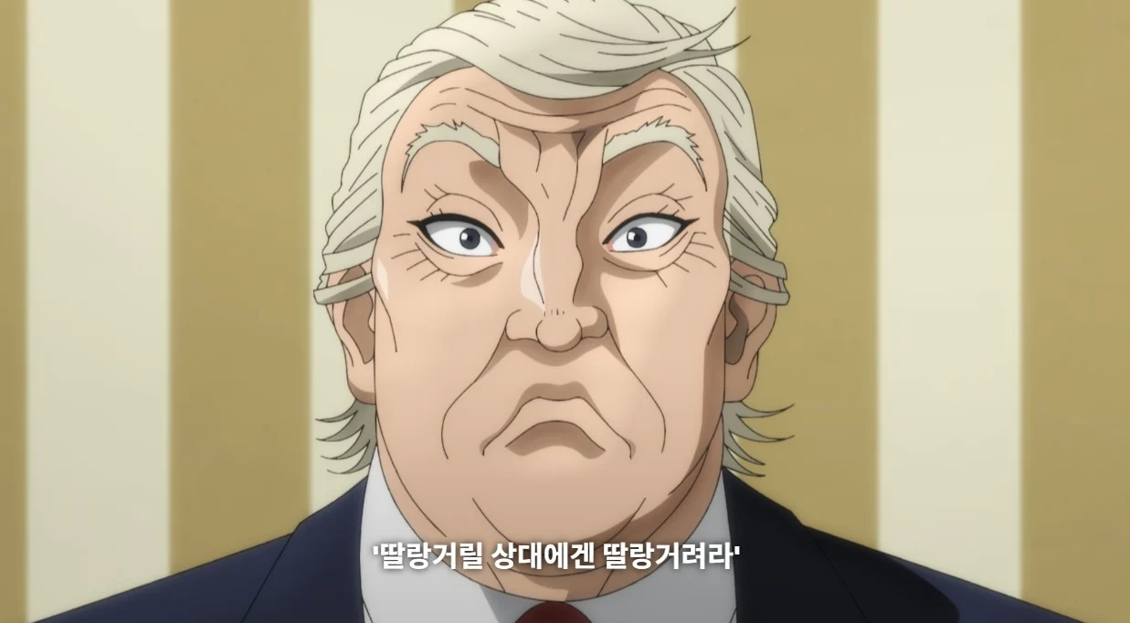 바키 애니, 트럼프 입갤 (3)