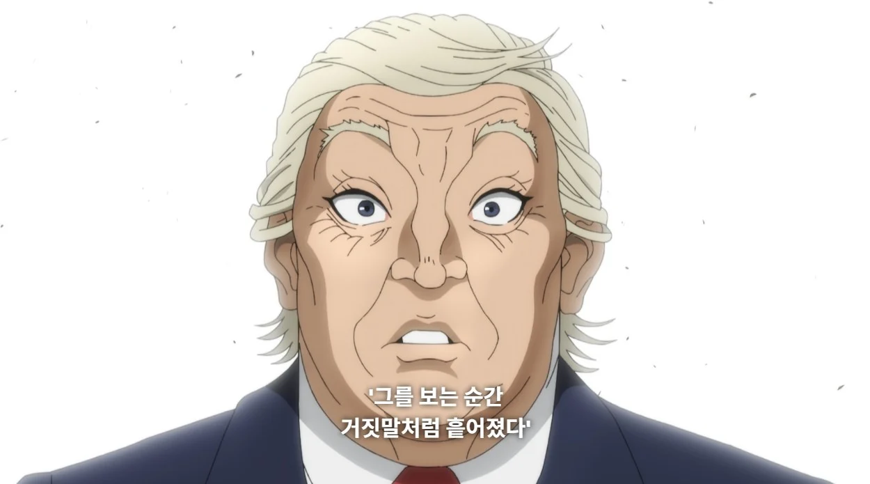 바키 애니, 트럼프 입갤 (7)
