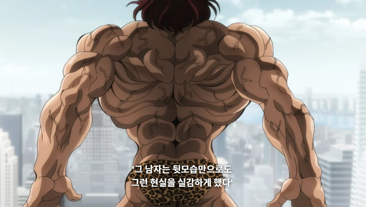 바키 애니, 트럼프 입갤 (8)