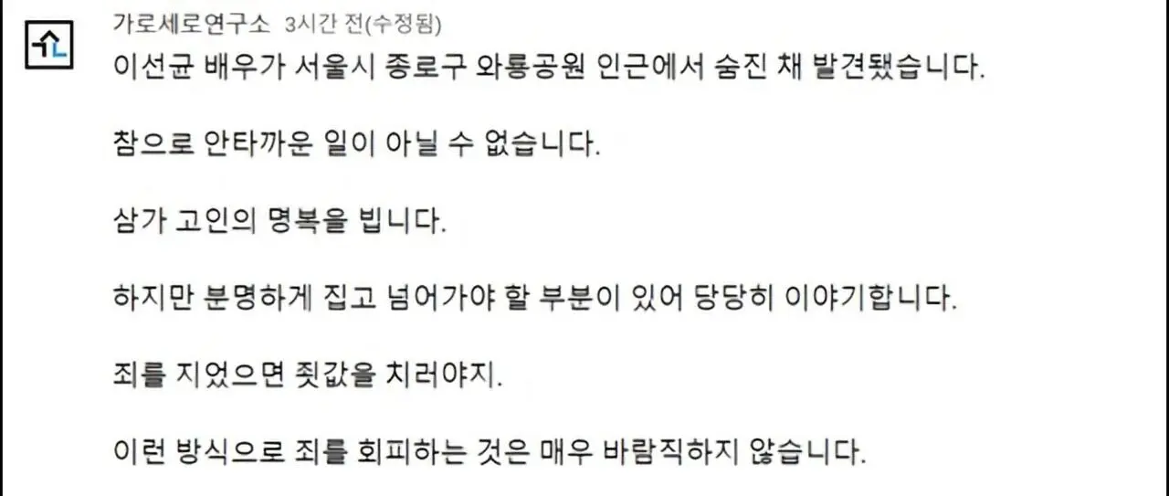 김세의가 무리해서 김수현 카톡 녹취 조작한 이유 추측 (29)