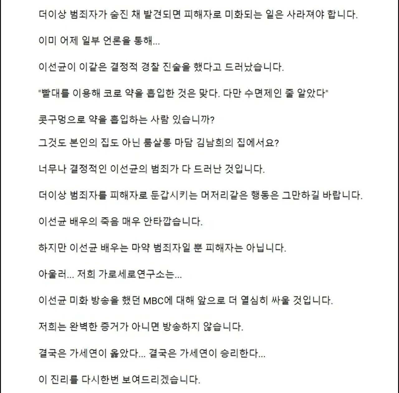 김세의가 무리해서 김수현 카톡 녹취 조작한 이유 추측 (30)