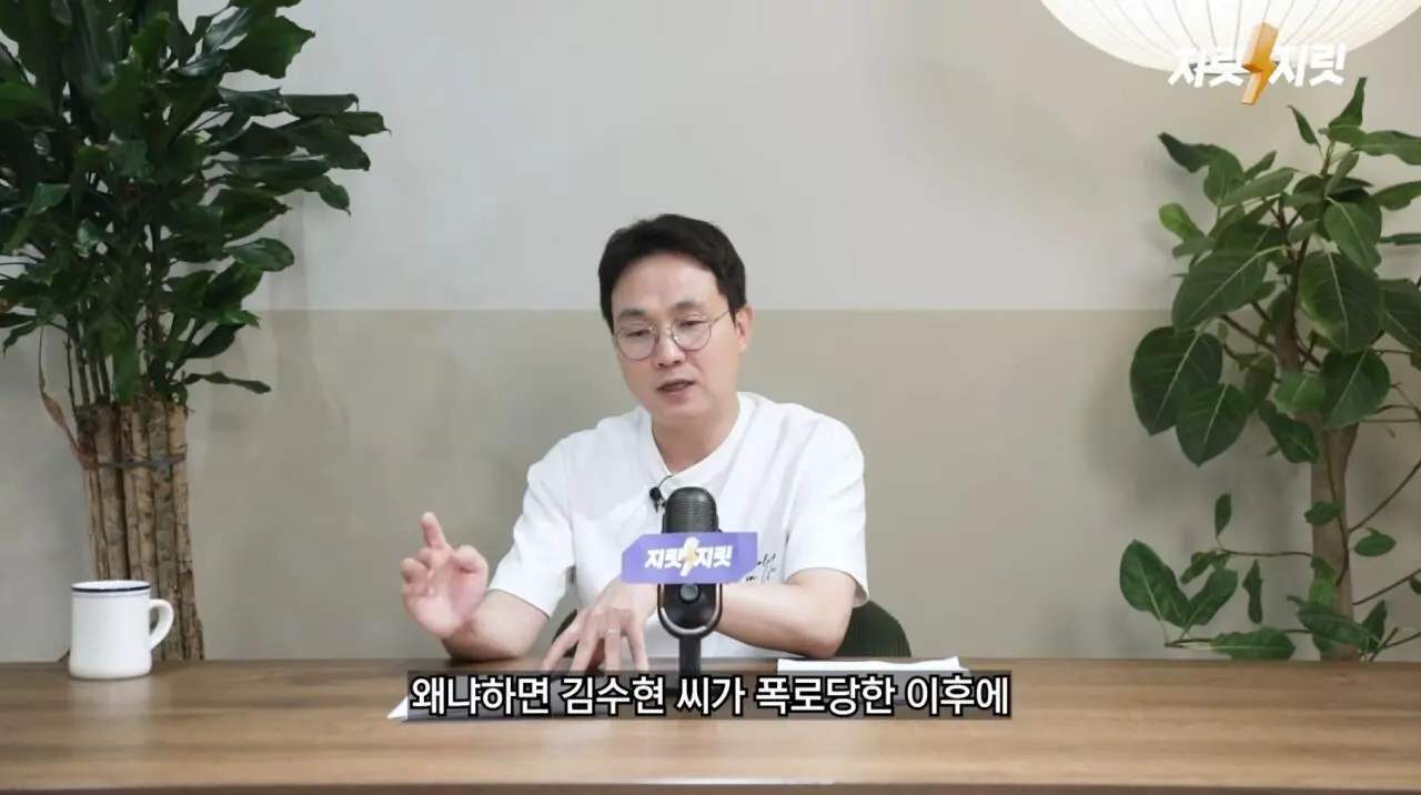 김세의가 무리해서 김수현 카톡 녹취 조작한 이유 추측 (7)