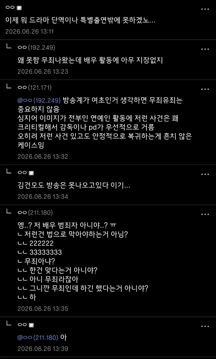 오겜 깐부할배 오영수, 강제 추행 무죄 확정 (2)