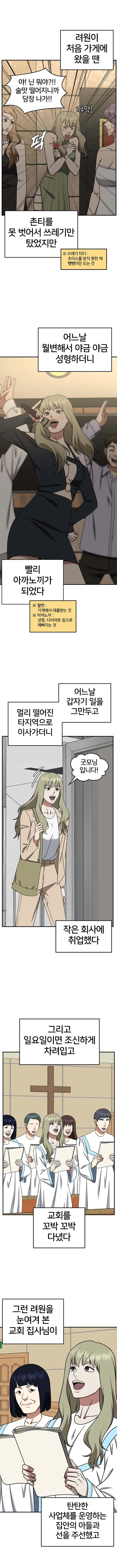 업소녀 테크트리.jpg (6)