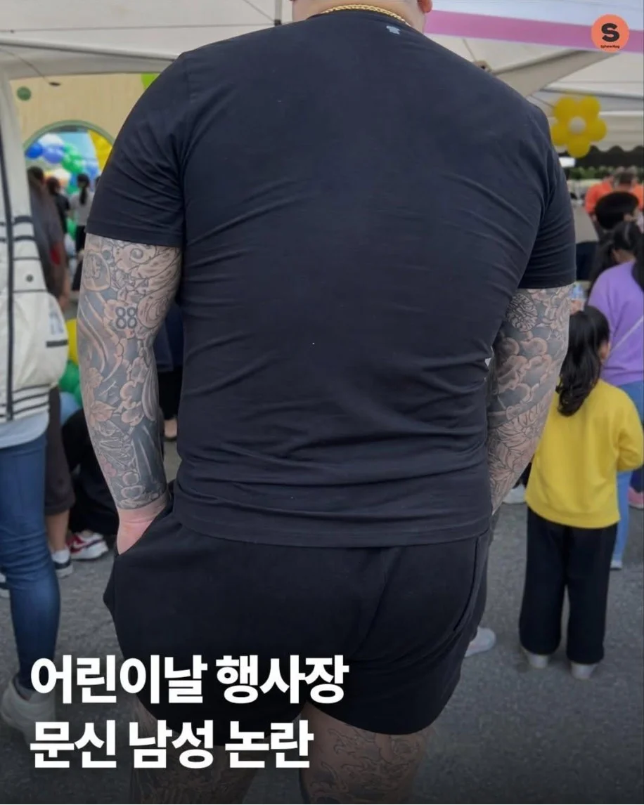 어린이날 행사에 등장한 문신충 학부모 (2)