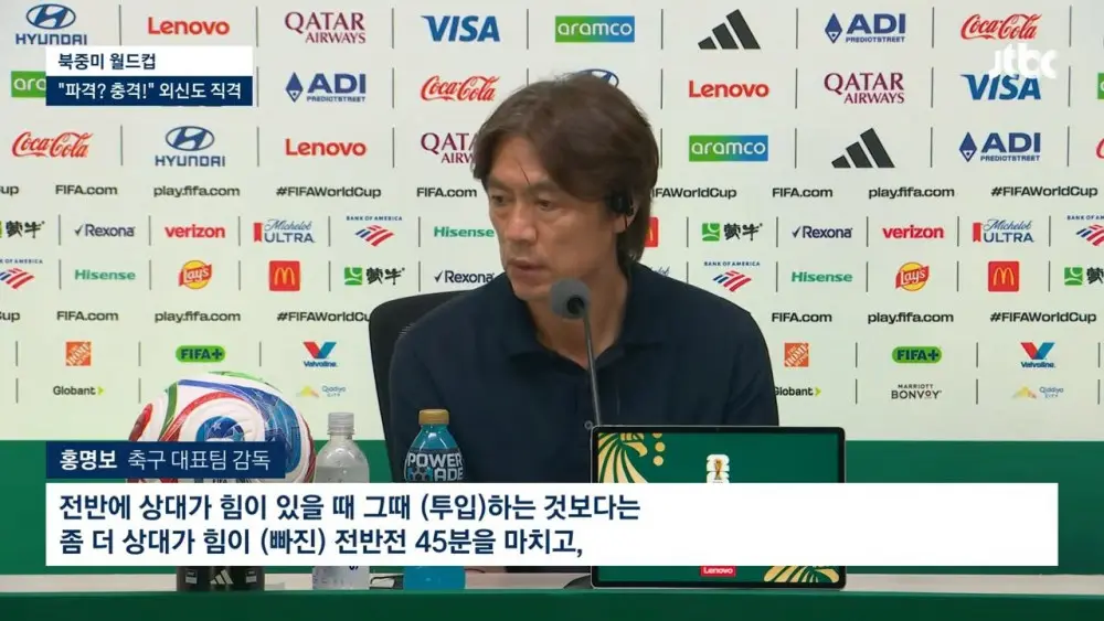 미국 언론 홍명보 작심 비판 (2)
