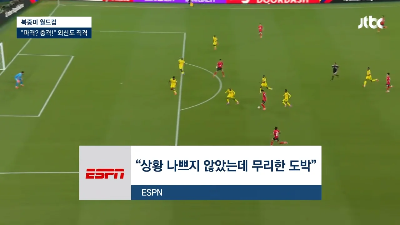 미국 언론 홍명보 작심 비판 (4)
