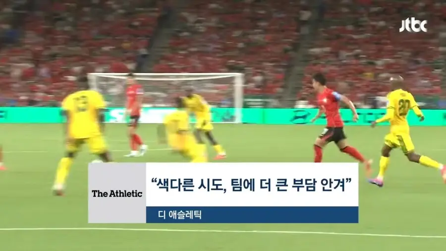 미국 언론 홍명보 작심 비판 (5)