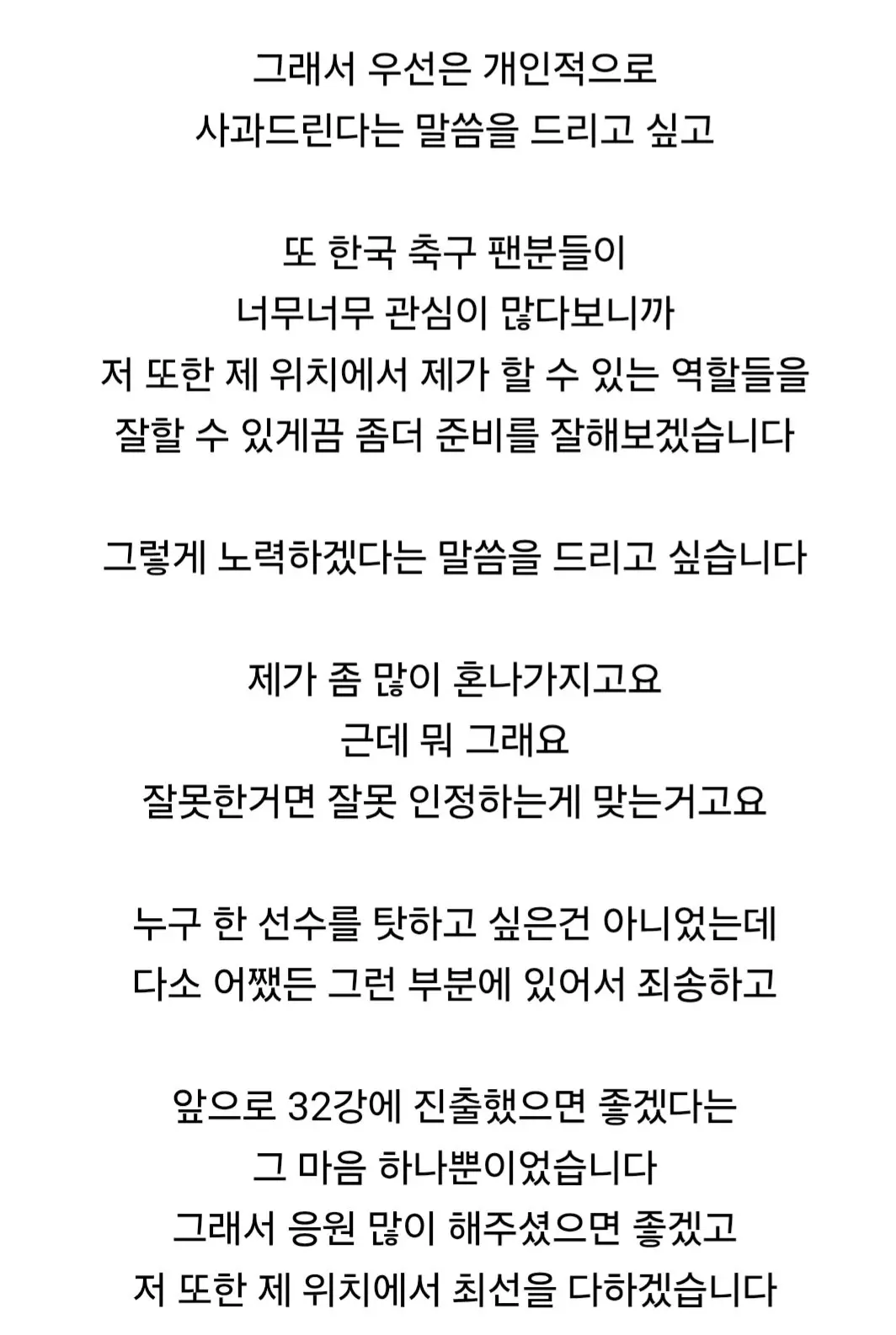 KBS 스포츠 옌스관련 조원희 입장 (2)