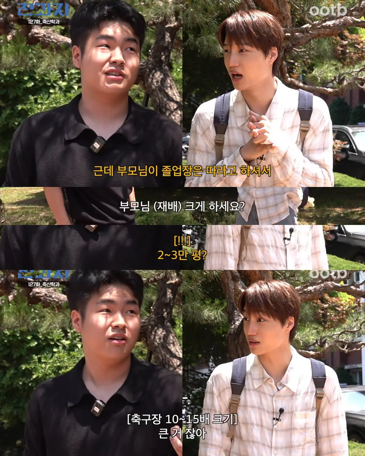 LG에서 만든 대학교 학생들 클라스 (4)