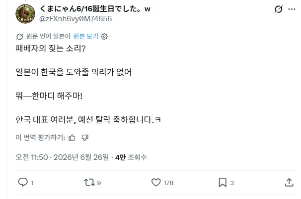 일본인들도 알아버린 조선일보 기사 (2)