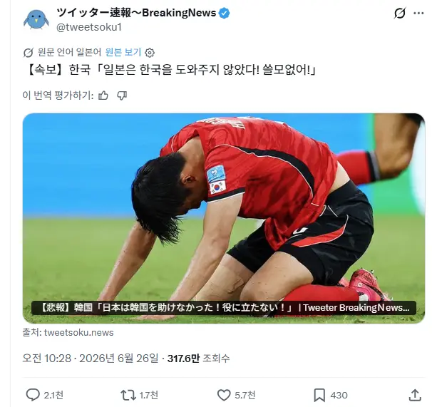 일본인들도 알아버린 조선일보 기사 (3)