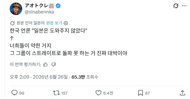 일본인들도 알아버린 조선일보 기사 (4)