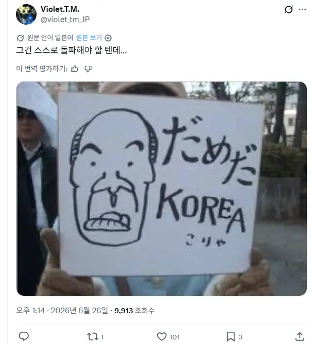 일본인들도 알아버린 조선일보 기사 (5)