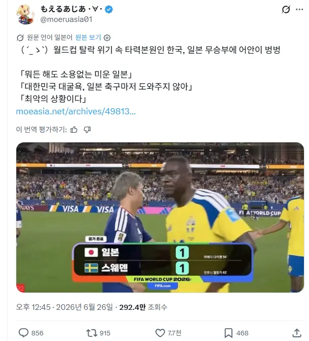 일본인들도 알아버린 조선일보 기사 (6)