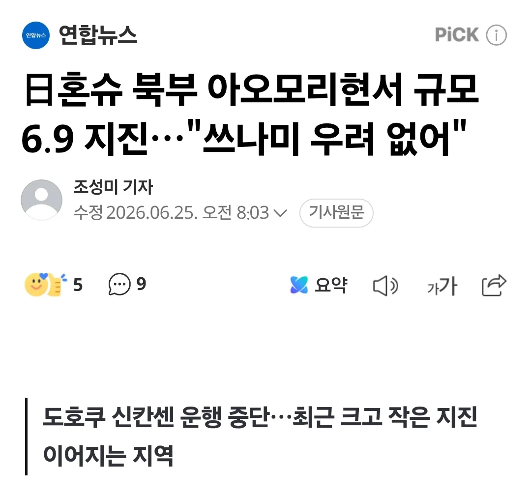 현재 월드컵에 묻힌 이슈들 (3)