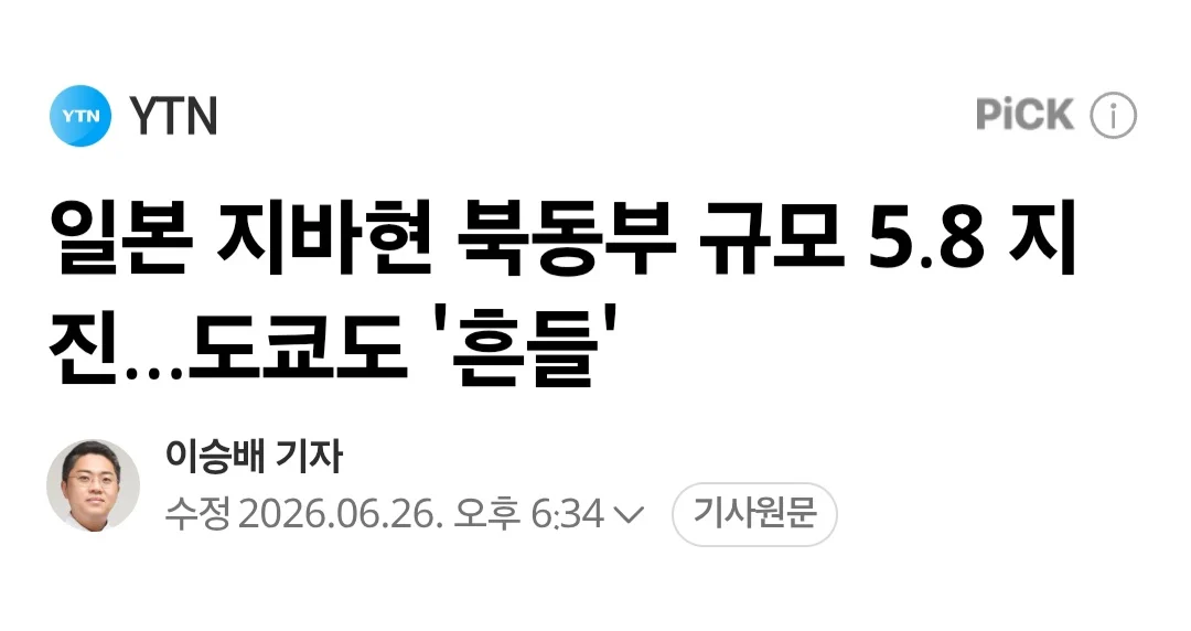 현재 월드컵에 묻힌 이슈들 (4)
