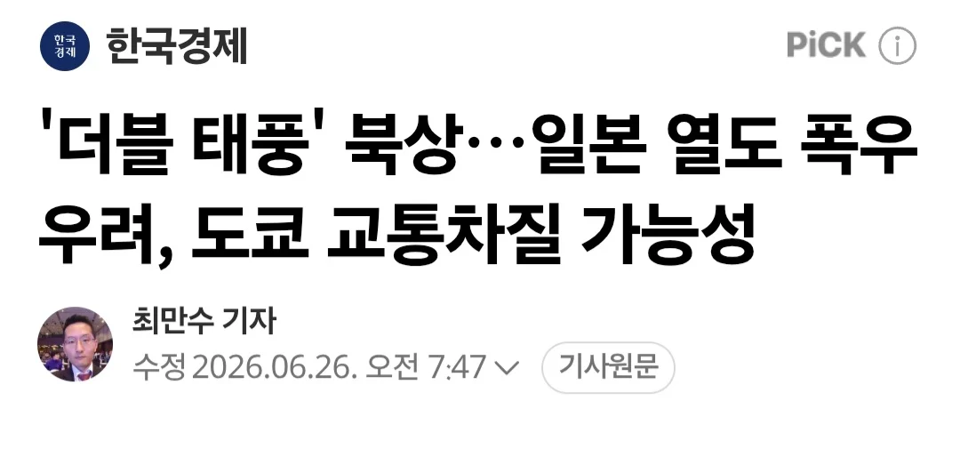 현재 월드컵에 묻힌 이슈들 (5)