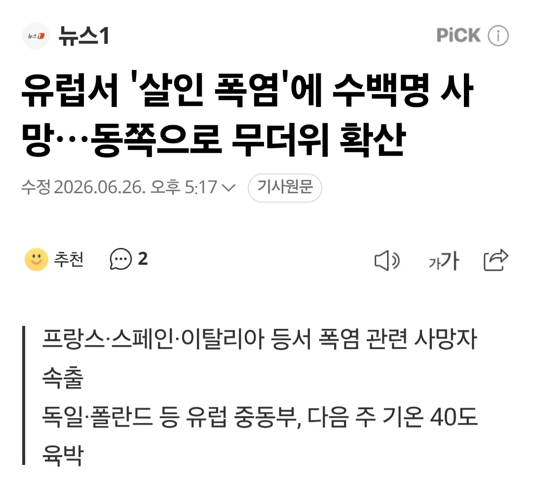 현재 월드컵에 묻힌 이슈들 (6)