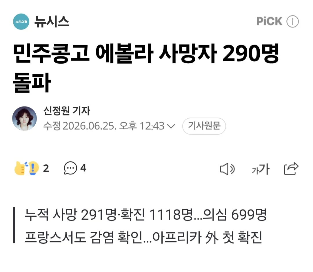 현재 월드컵에 묻힌 이슈들 (7)