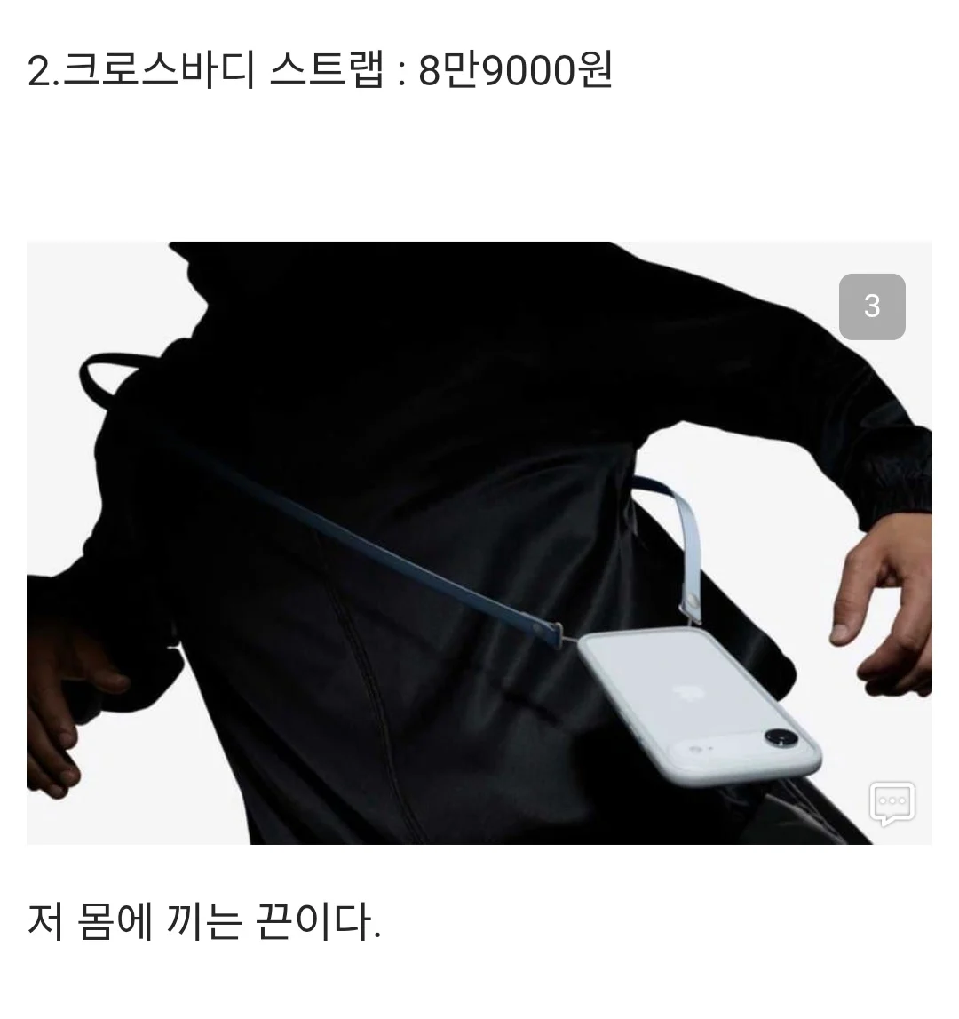 애플의 양심 출타한 가격정책 (2)