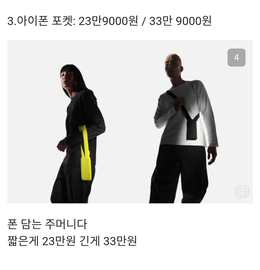 애플의 양심 출타한 가격정책 (3)