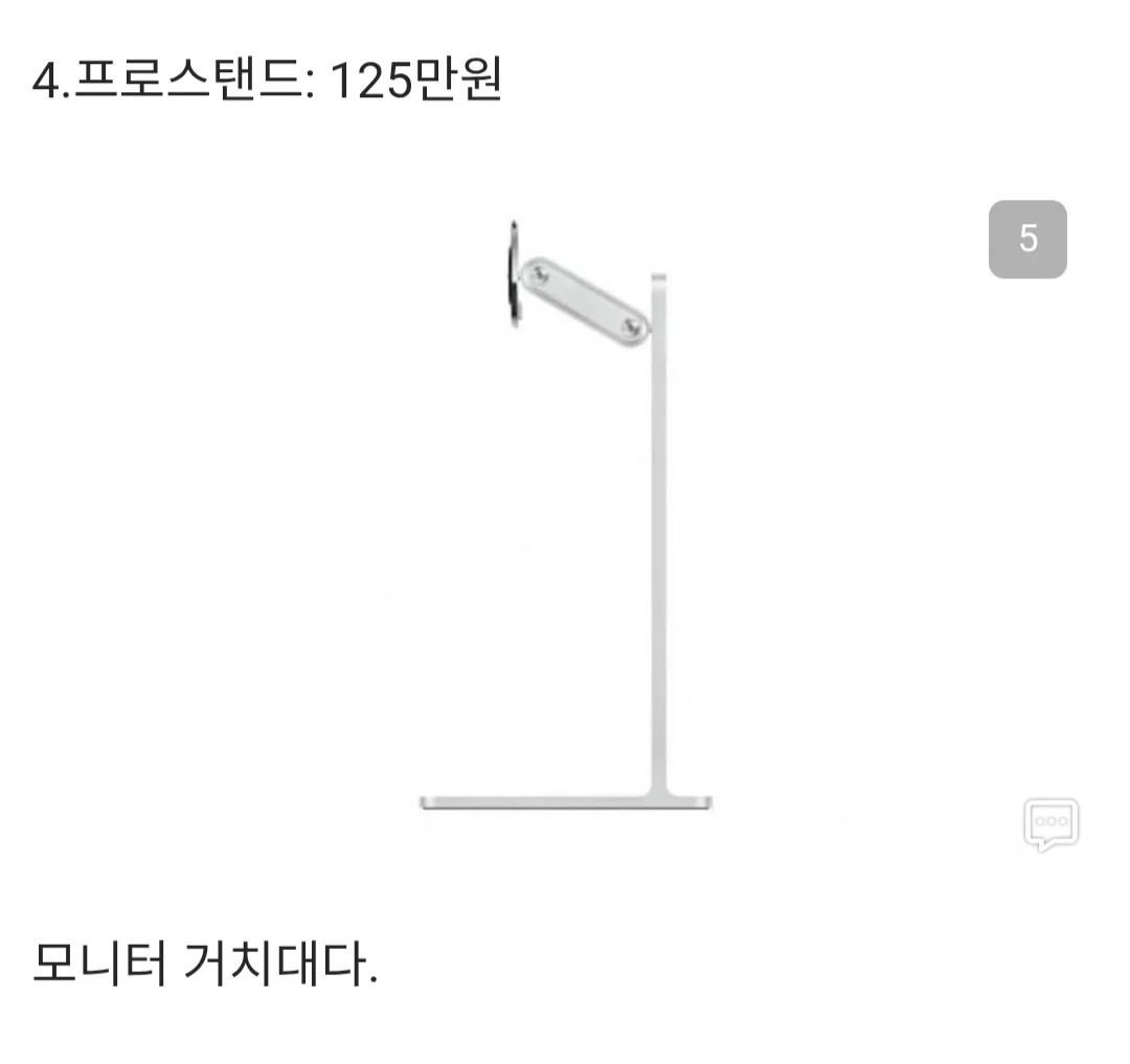 애플의 양심 출타한 가격정책 (4)