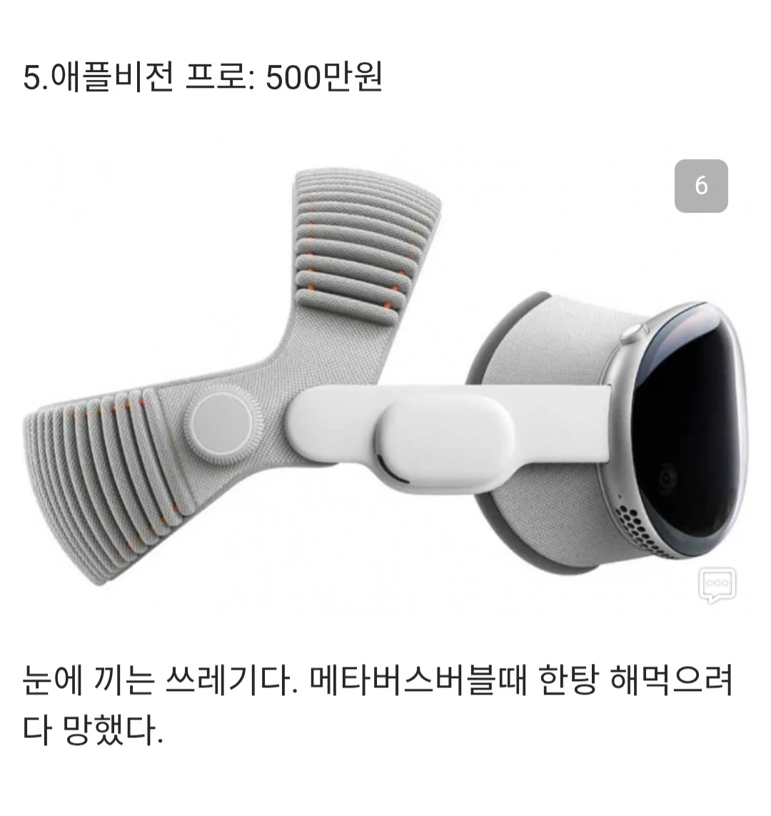애플의 양심 출타한 가격정책 (5)