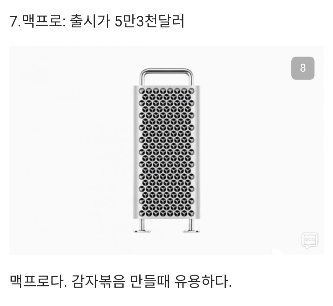 애플의 양심 출타한 가격정책 (7)
