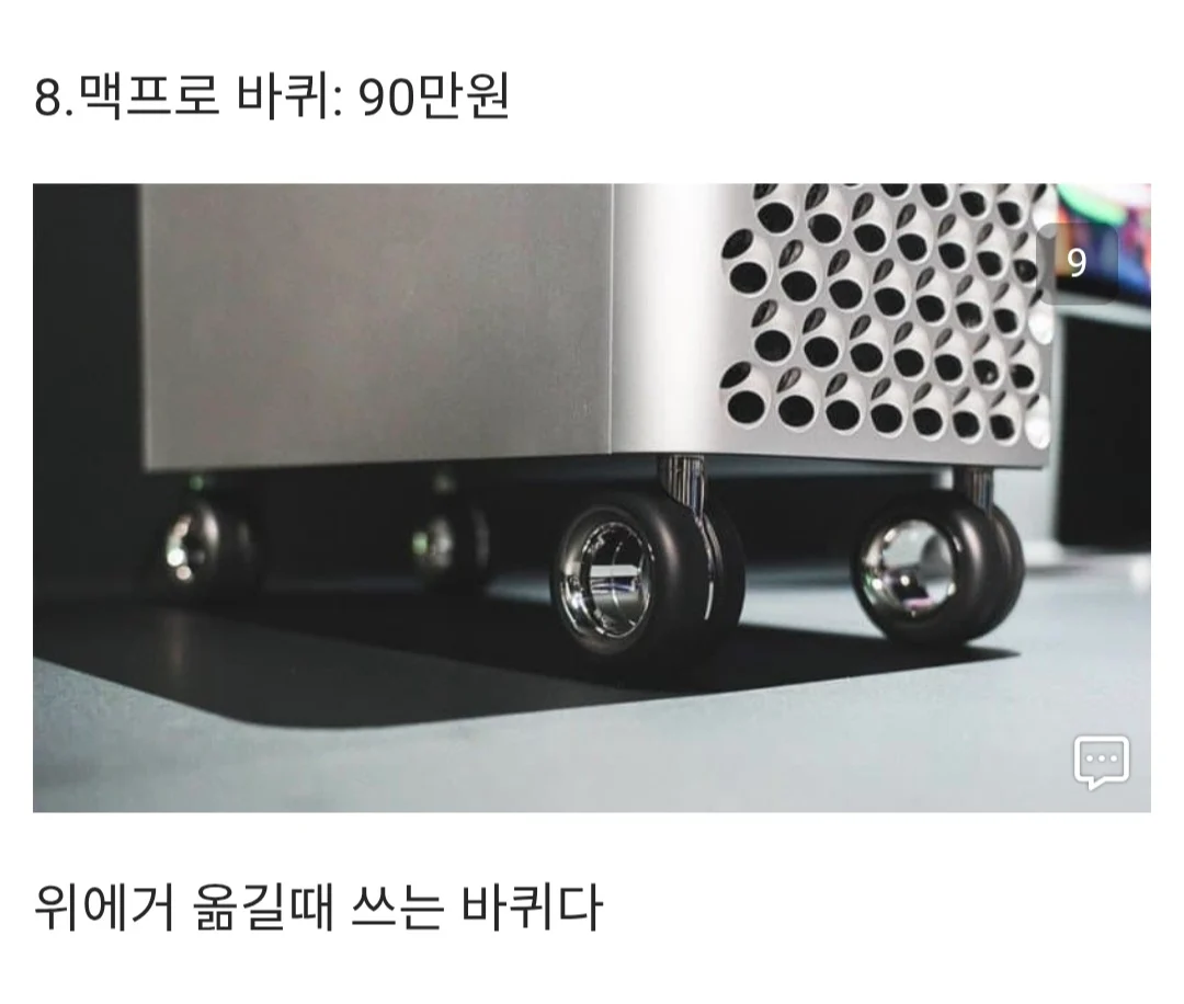 애플의 양심 출타한 가격정책 (8)