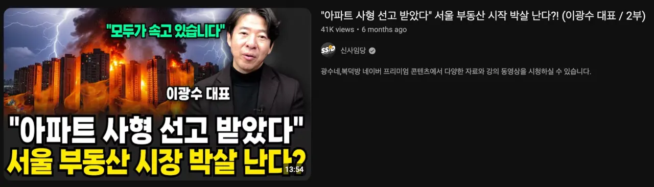 부동산계 인디언 기우제 (2)