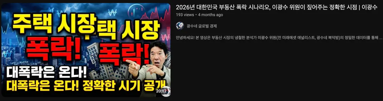 부동산계 인디언 기우제 (3)