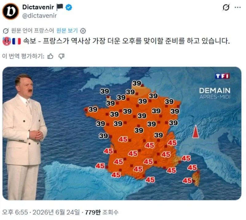 프랑스 니네 환경보호 하자며? (3)