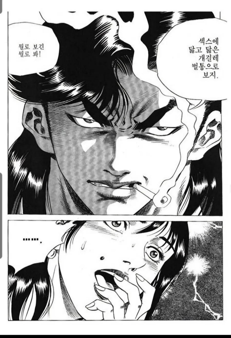 김성모식 천박한 대사 모음 (11)