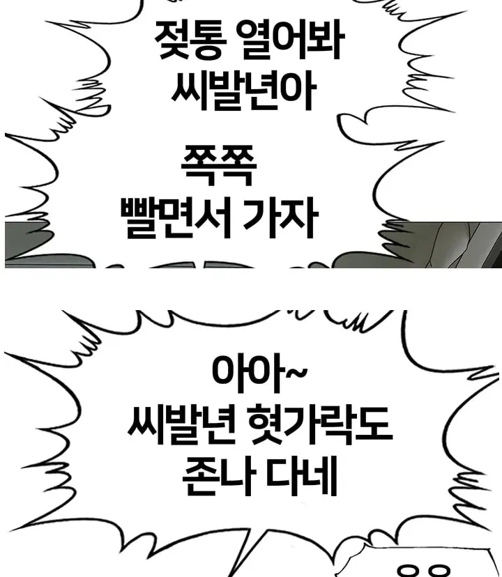 김성모식 천박한 대사 모음 (12)